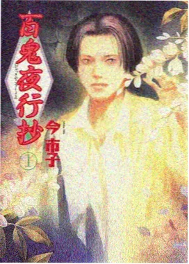 夏日蝉鸣计划动漫海报 白羊影院青春动漫