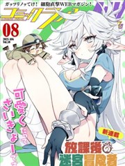 纸上银河漫画封面 白羊影院科幻国漫