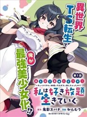 妖怪事务所漫画封面 白羊影院奇幻漫画
